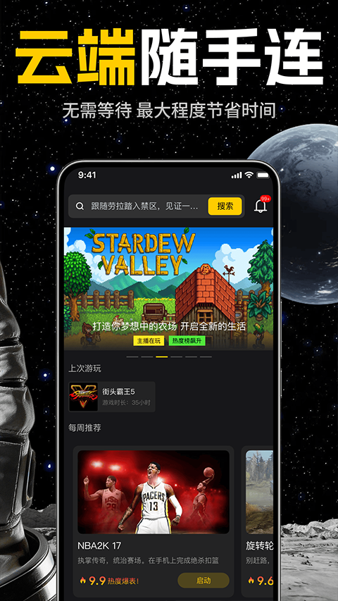 乾云电脑APP2