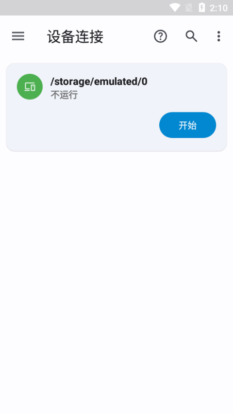anexplorer文件管理器2