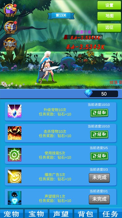 进击魔兽大陆3