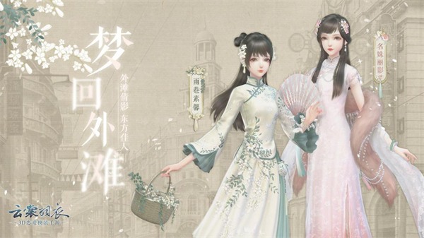 云裳羽衣