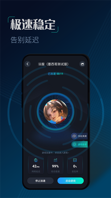 CC加速器app5