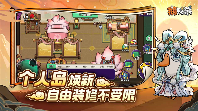 鹅鸭杀手机版3