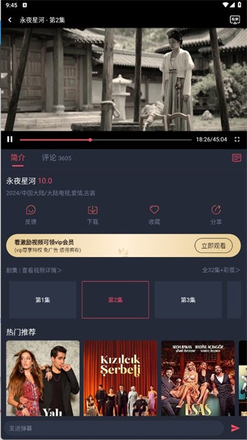 豚豚剧最新版5