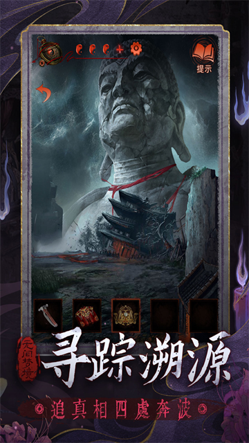 无间梦境TapTap版4