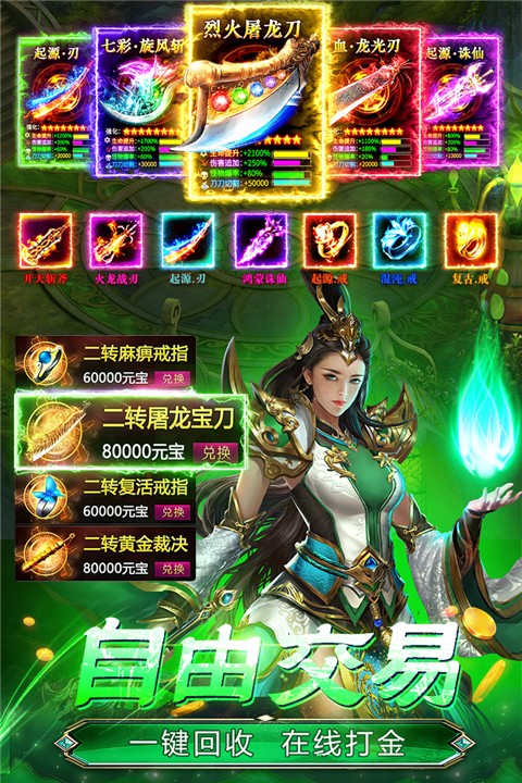 魔晶猎人之热血出击传奇手游4