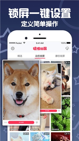 搞怪锁屏桌面壁纸APP1