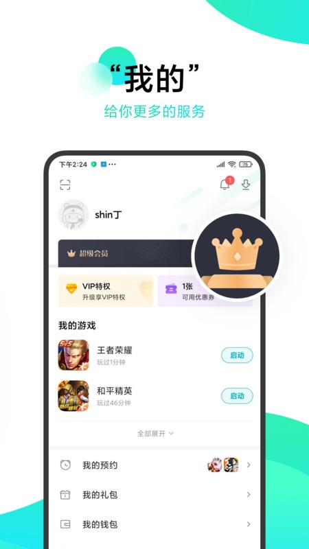 小米游戏中心3