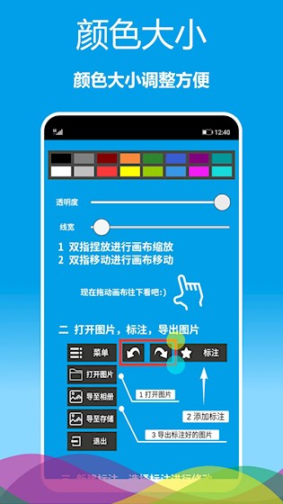 标注画笔2