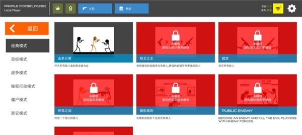 火柴人战争复仇打击3