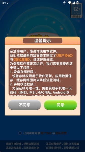 梦幻点点消1