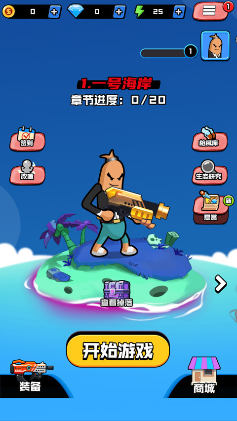 香肠精英派对1