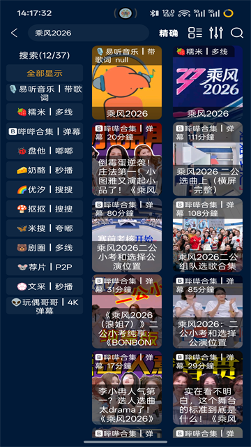 影视仓官方版4