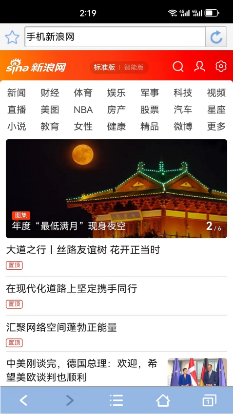 青芒浏览器app4