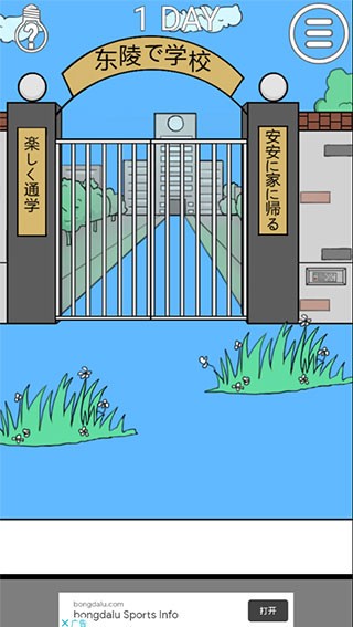 我进不去学校了22