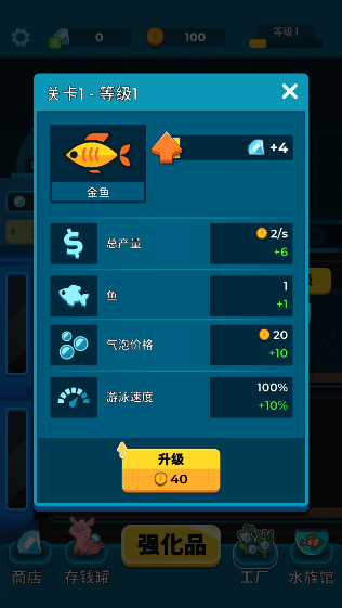 养鱼大亨4