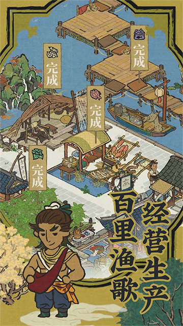 江南百景图5