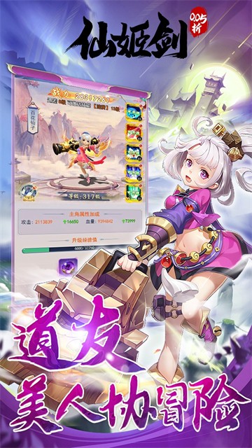 仙姬剑（0.05折买断商城暑期版）1