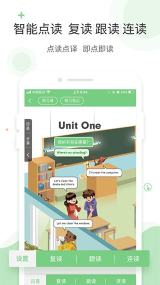 爱点读官方版4