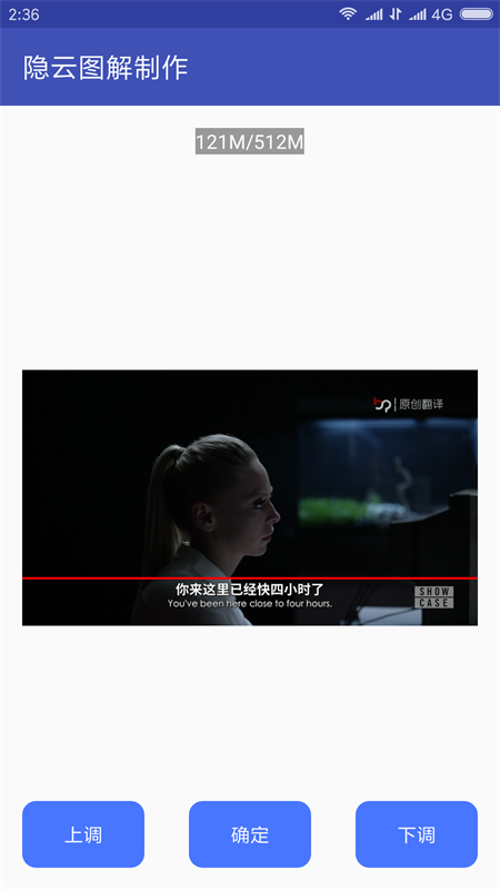 隐云图解制作app2