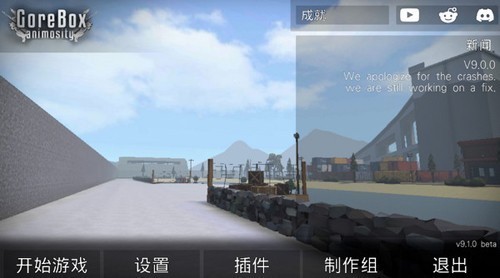 G沙盒:仇恨官方版3