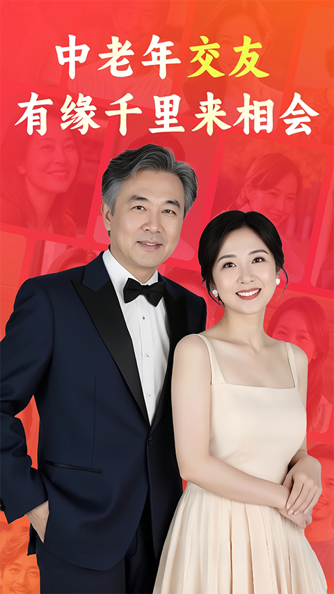 会会交友2