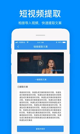 文案提取5