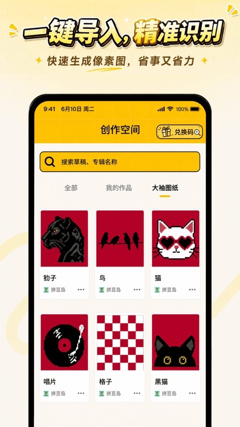 拼豆岛3