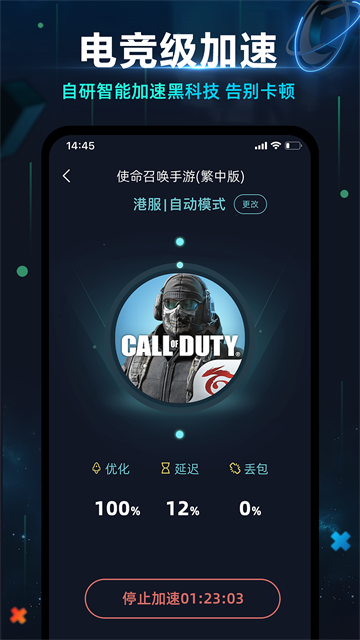 月轮手游加速器1