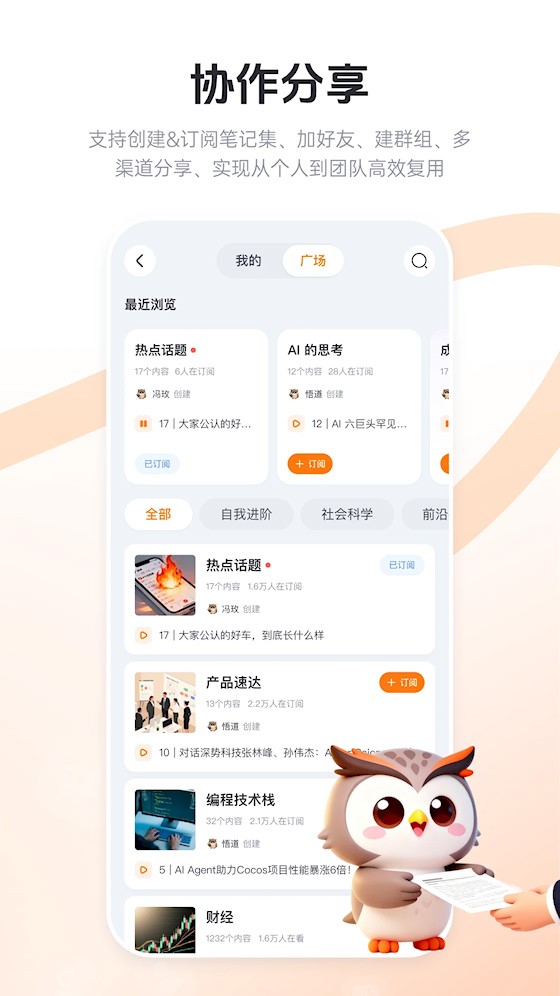 智在记录5