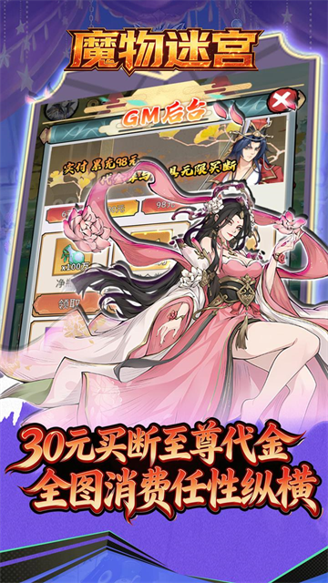 魔物迷宫1