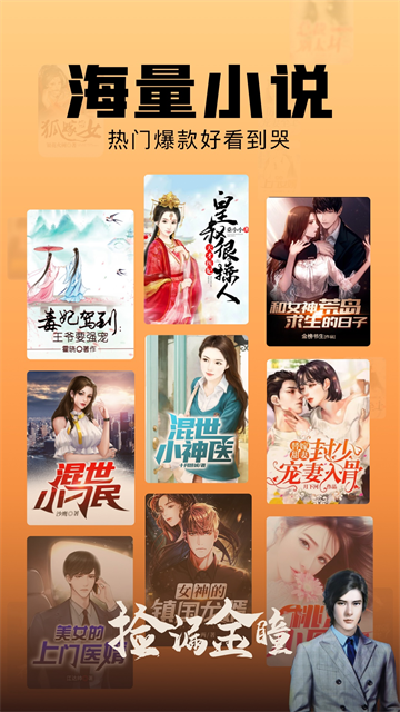 洋葱免费小说4