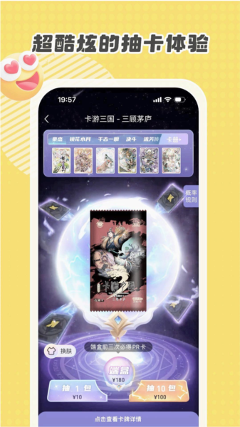 卡游APP2
