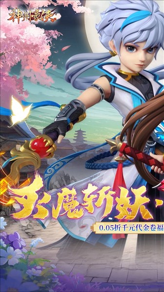 神州豪侠4