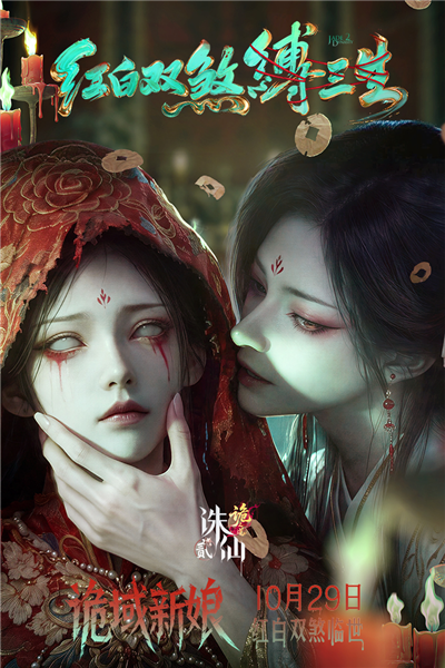 诛仙2官方版5
