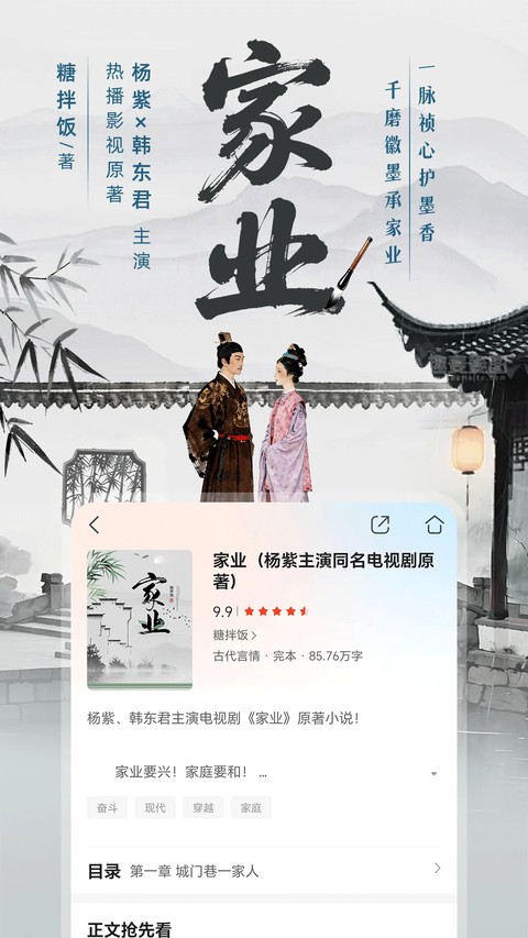 咪咕悦看app5