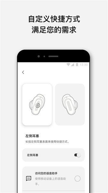 Bose音乐APP1