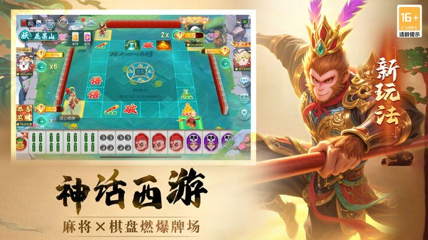 指尖四川麻将4