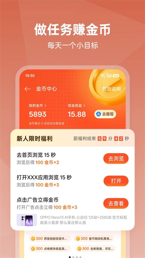 OPPO视频2