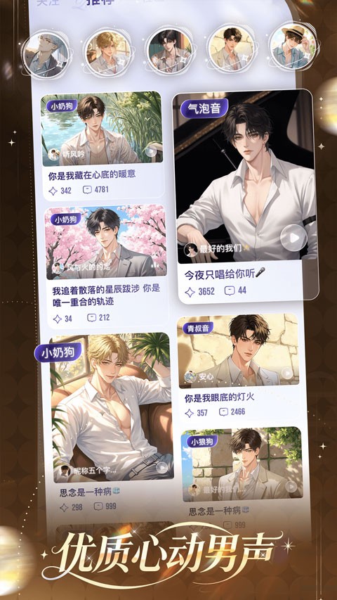 女王的声阁2
