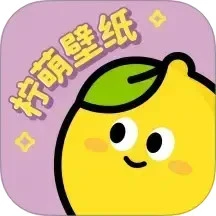 柠萌壁纸官方正版