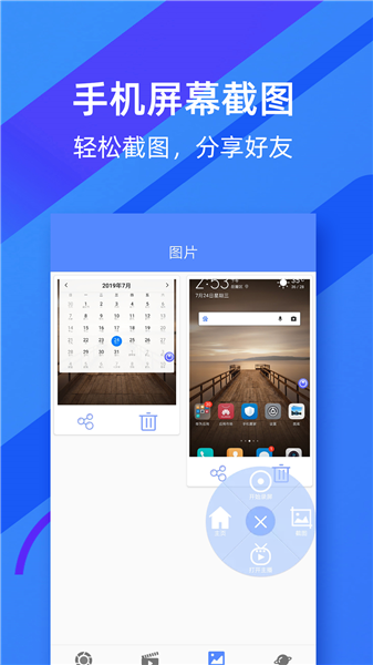 微商录屏大师app1