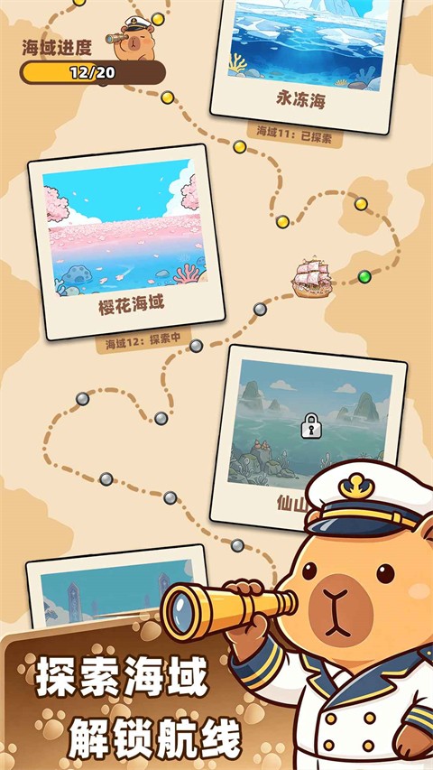 深海寿司游戏3