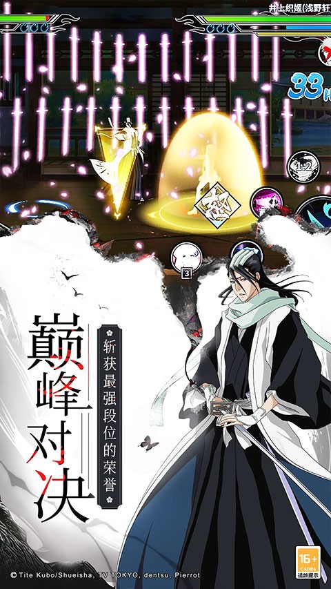 死神激斗3