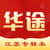 华途成人高考