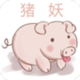 猪妖快手取关正式版