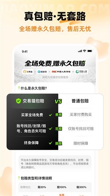 交易猫1