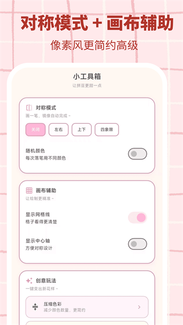 拼豆工坊2