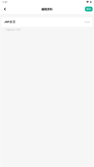 智蛙面试APP 2