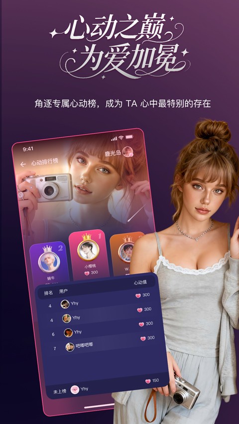 PinkTalkapp安卓版2
