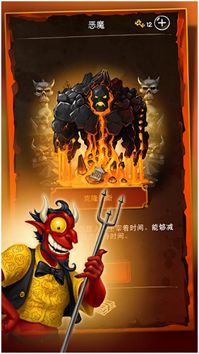涂鸦恶魔2